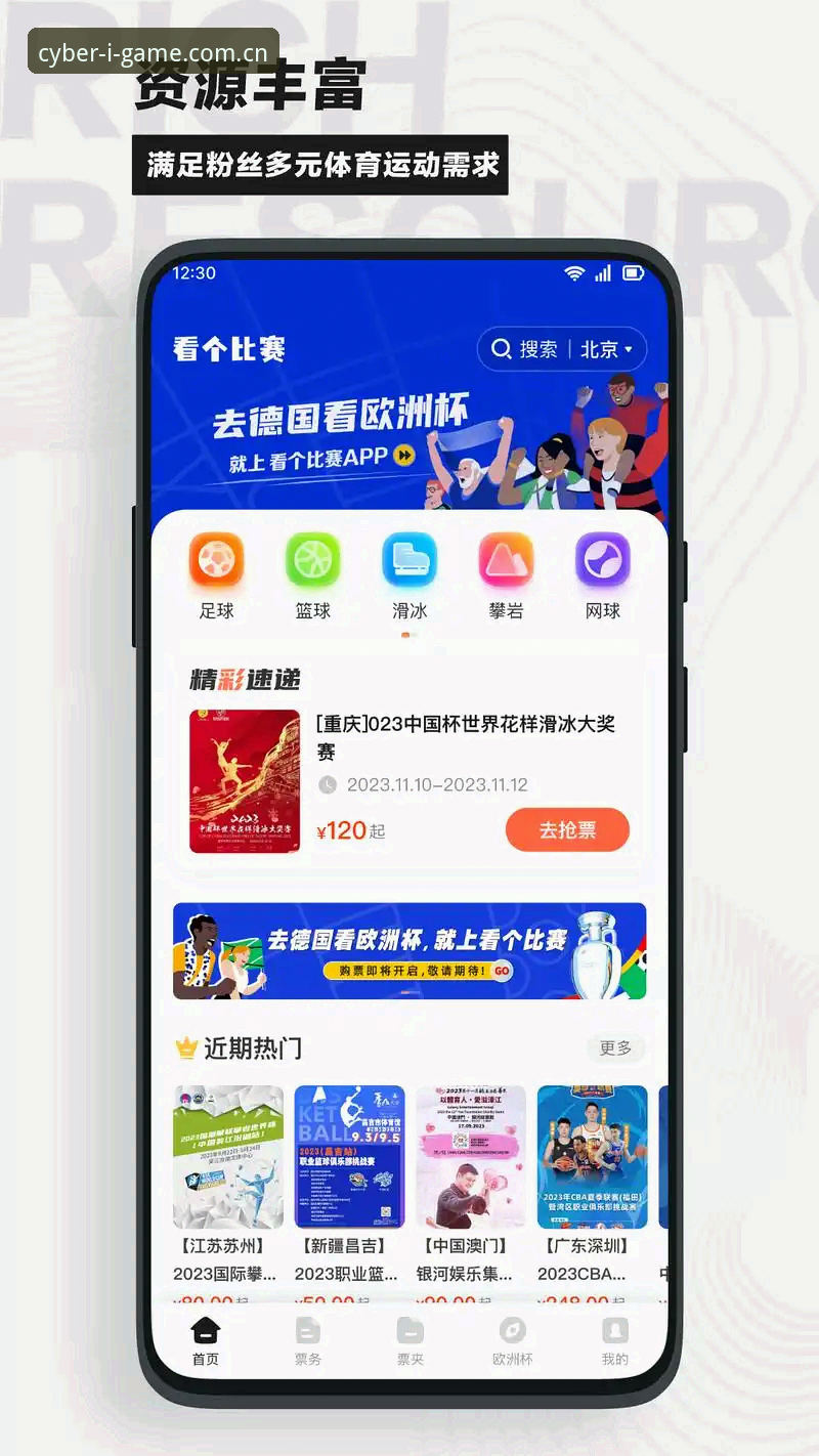 爱游戏CN版体育赛事数据完整使用指南：从入门到精通